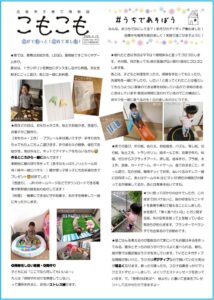 増刊号