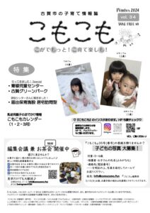 vol 34